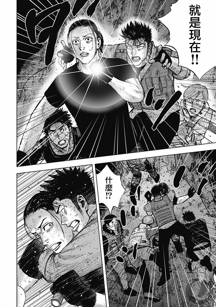Monkey Peak 02部33话 第6页