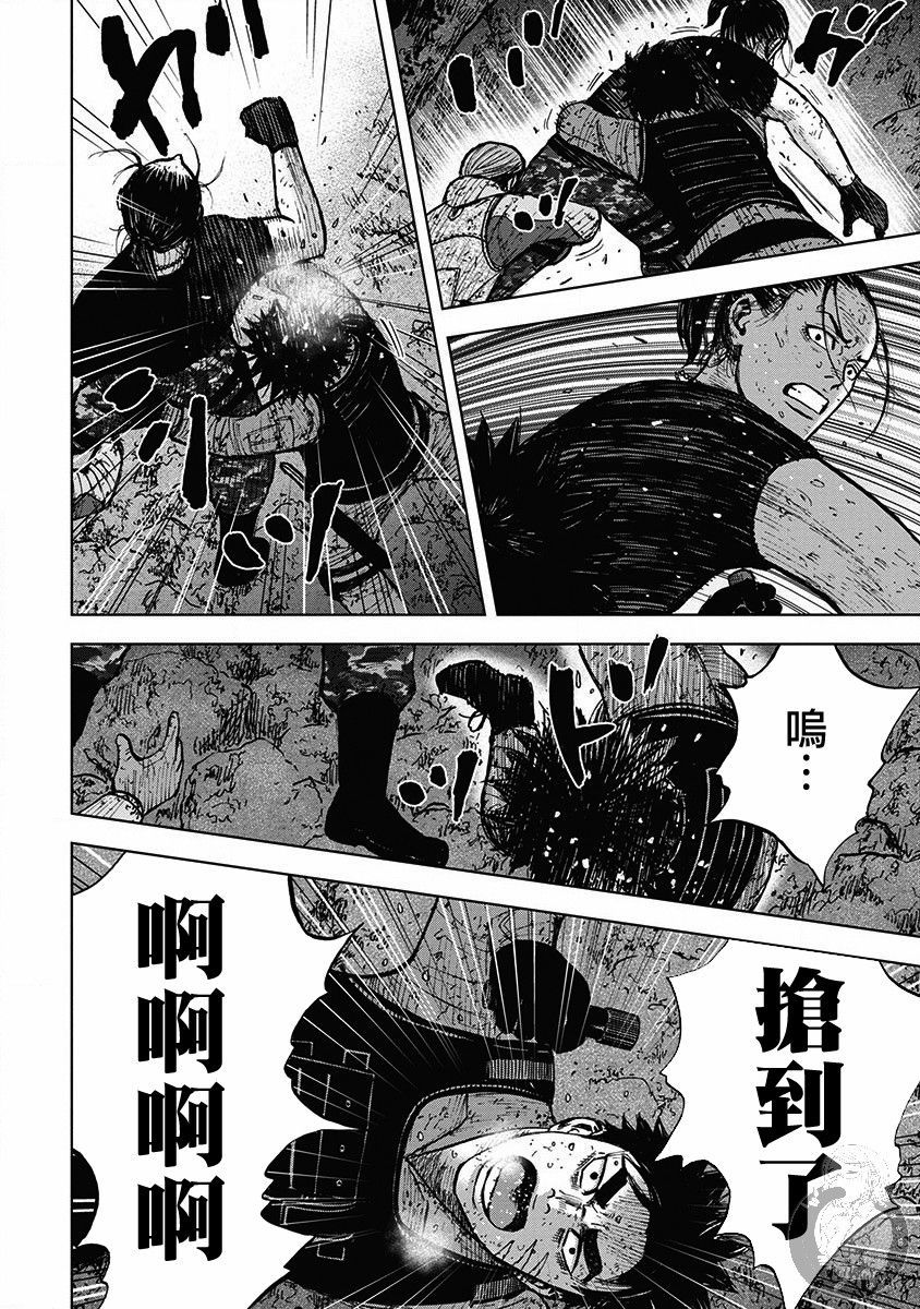 Monkey Peak 02部33话 第8页