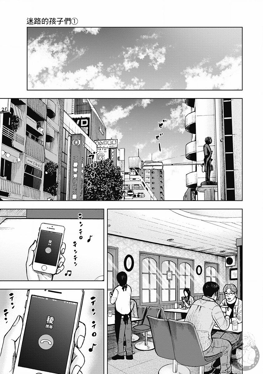 Monkey Peak 02部34话 第12页