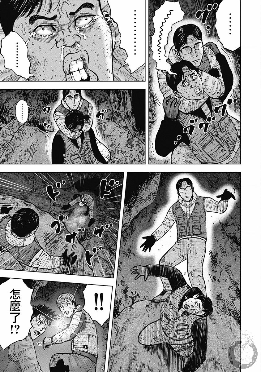 Monkey Peak 02部34话 第20页