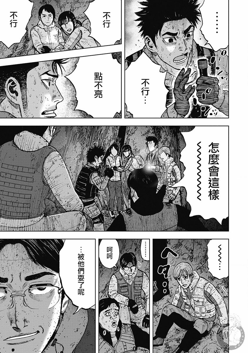 Monkey Peak 02部34话 第4页