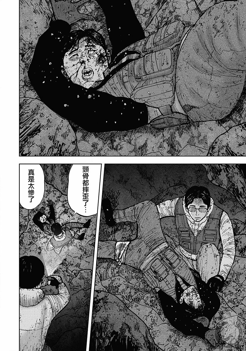 Monkey Peak 02部35话 第2页