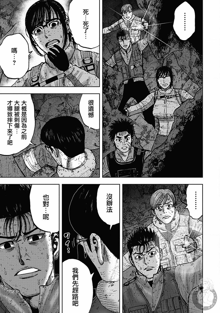 Monkey Peak 02部35话 第3页