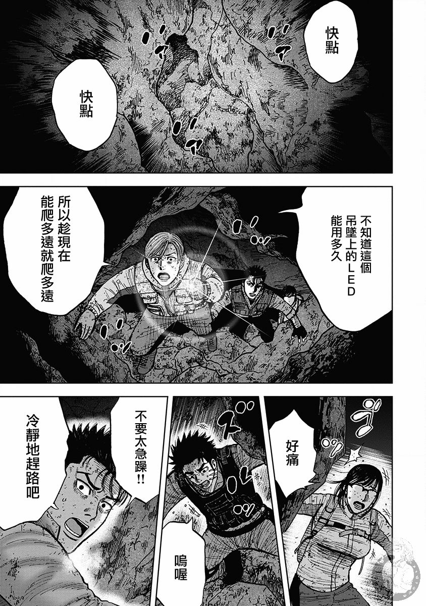 Monkey Peak 02部35话 第5页
