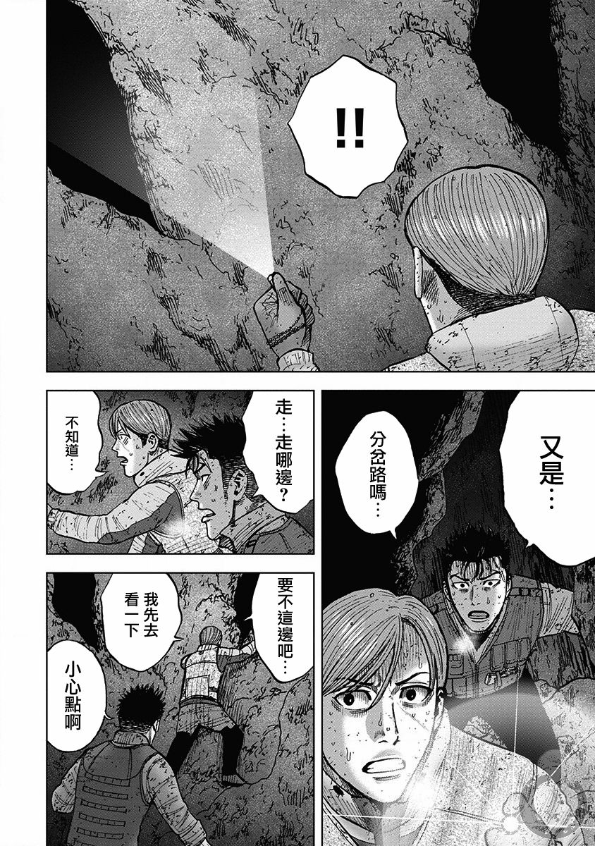 Monkey Peak 02部35话 第6页