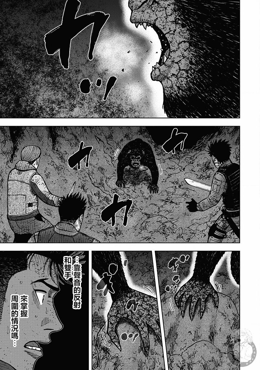 Monkey Peak 02部36话 第11页