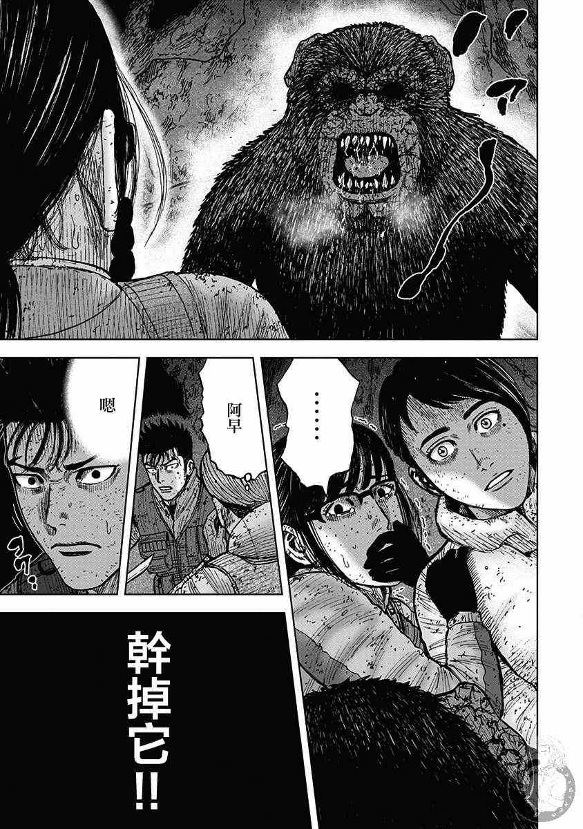Monkey Peak 02部36话 第13页