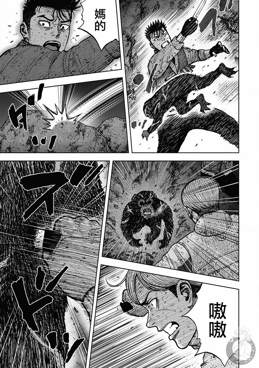 Monkey Peak 02部36话 第17页