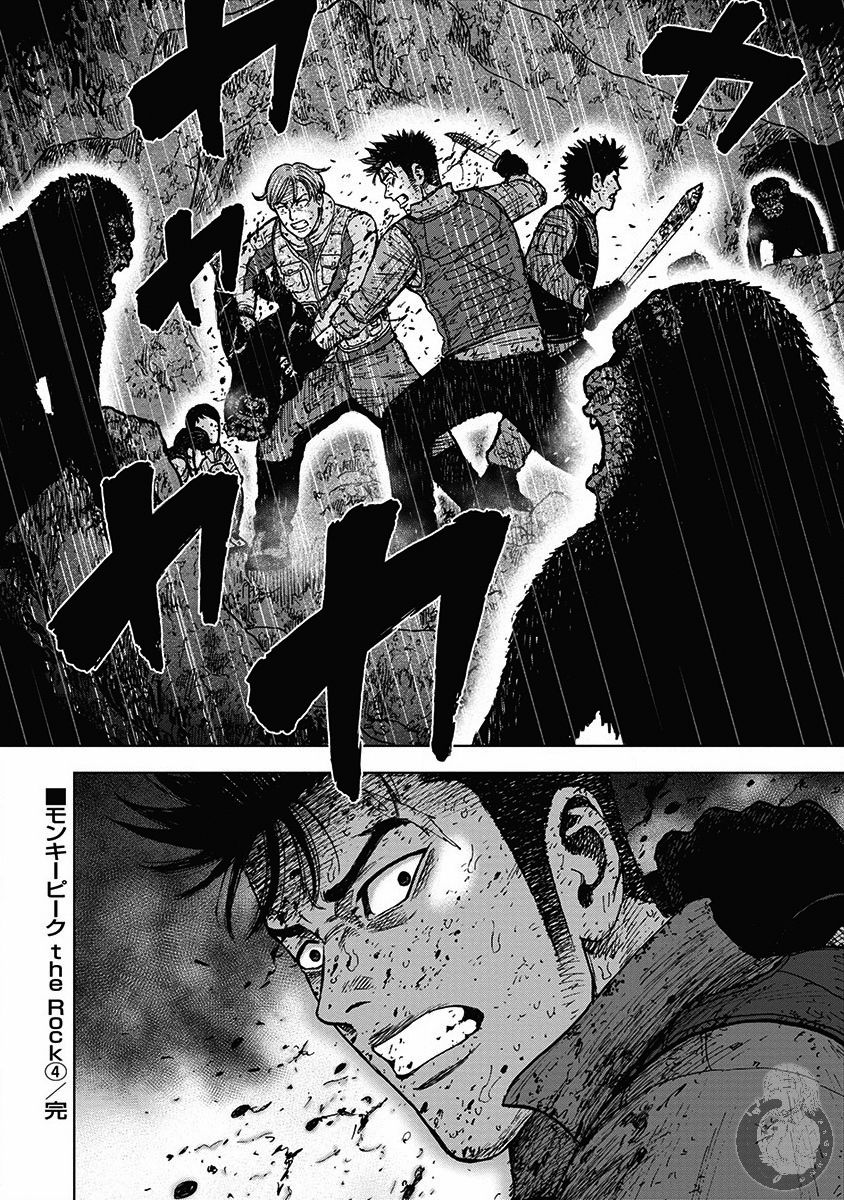 Monkey Peak 02部36话 第20页