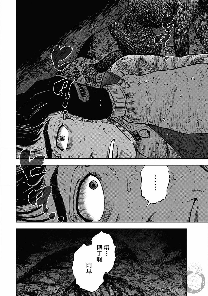 Monkey Peak 02部36话 第4页