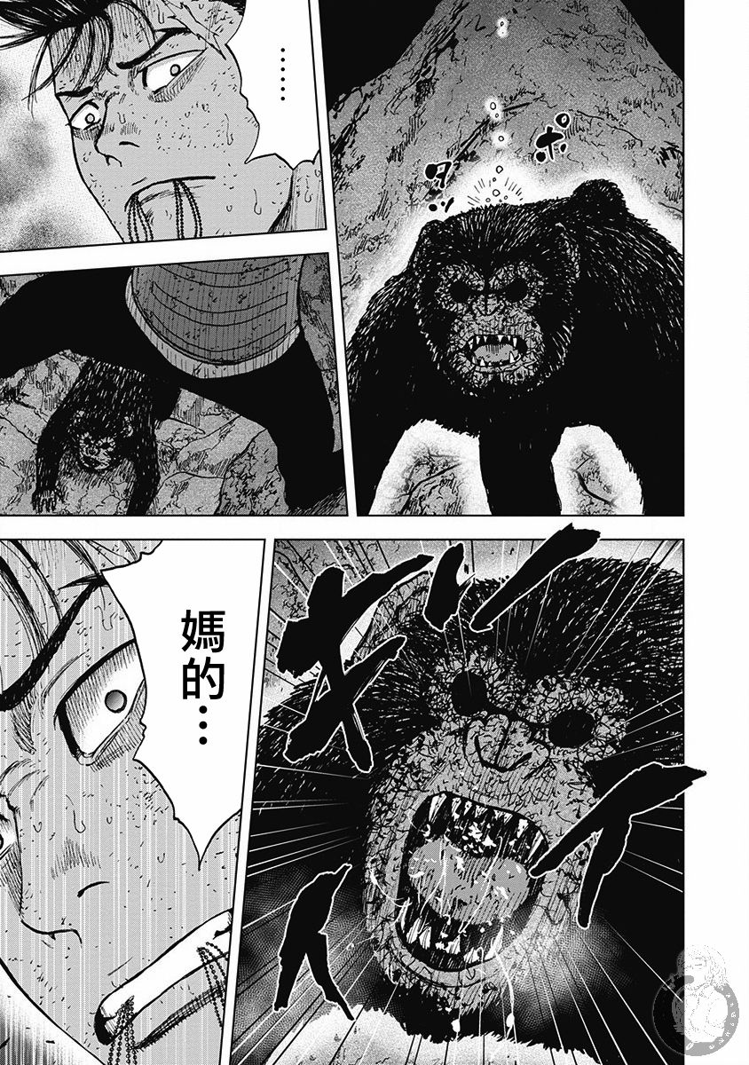 Monkey Peak 02部37话 第13页