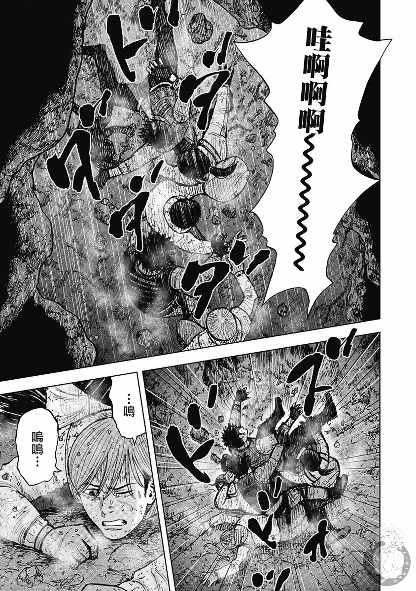 Monkey Peak 02部37话 第15页