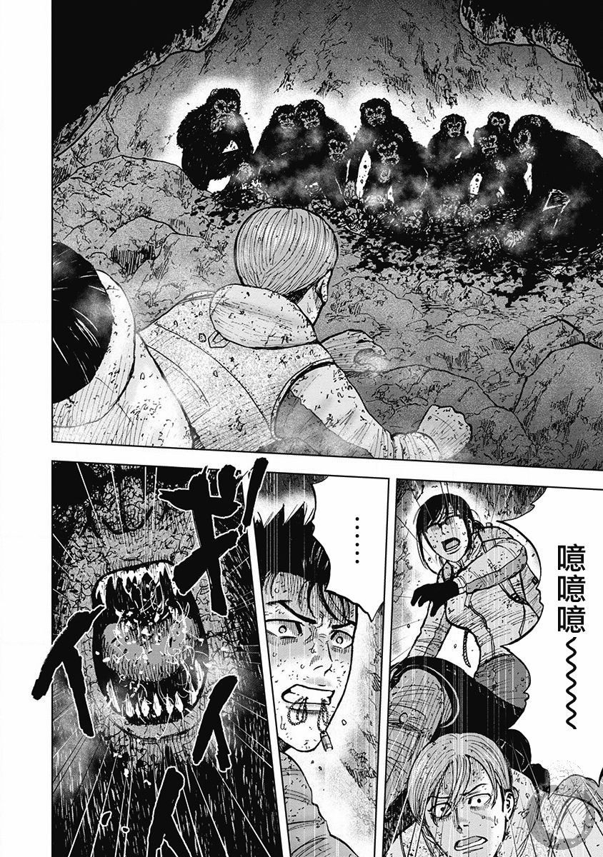 Monkey Peak 02部37话 第16页