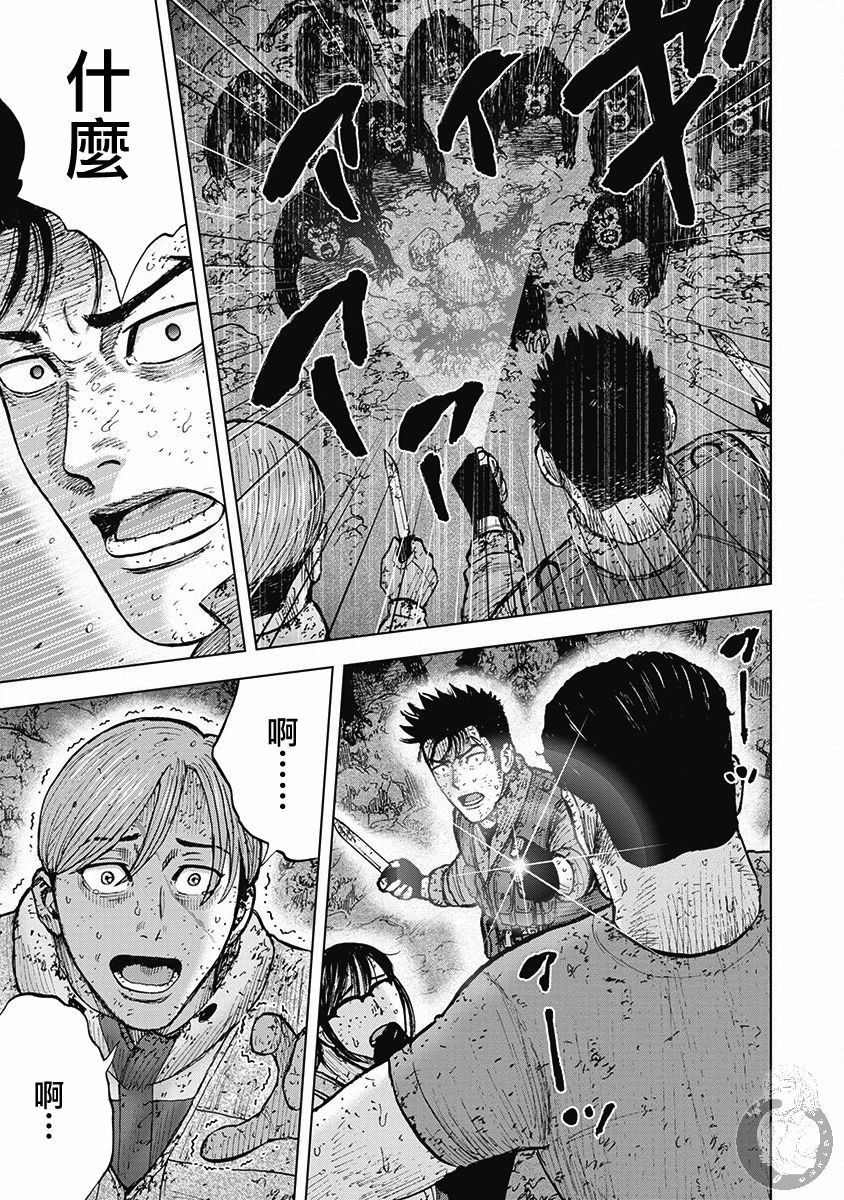 Monkey Peak 02部37话 第19页