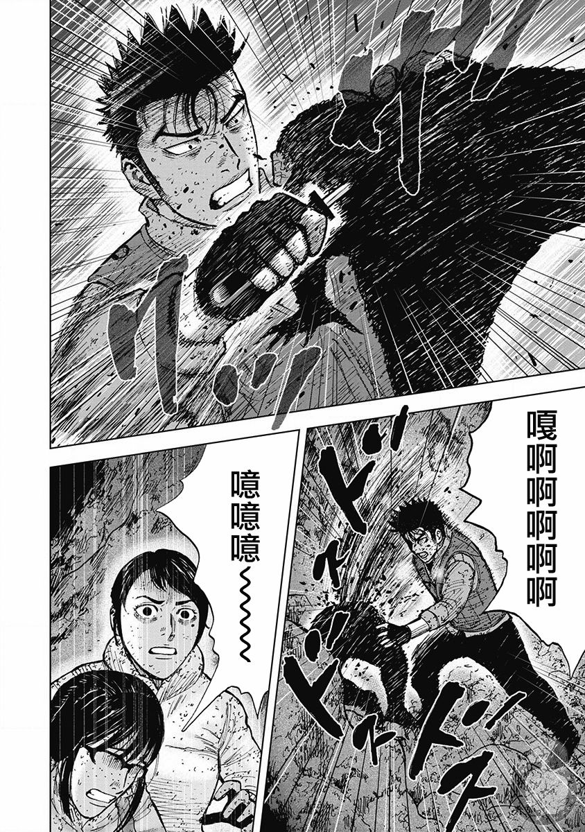 Monkey Peak 02部37话 第4页