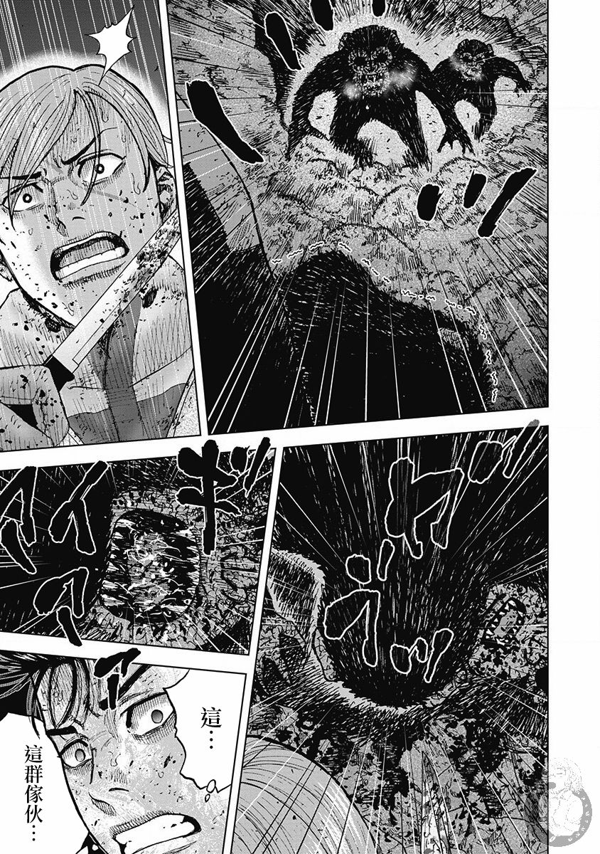 Monkey Peak 02部37话 第7页
