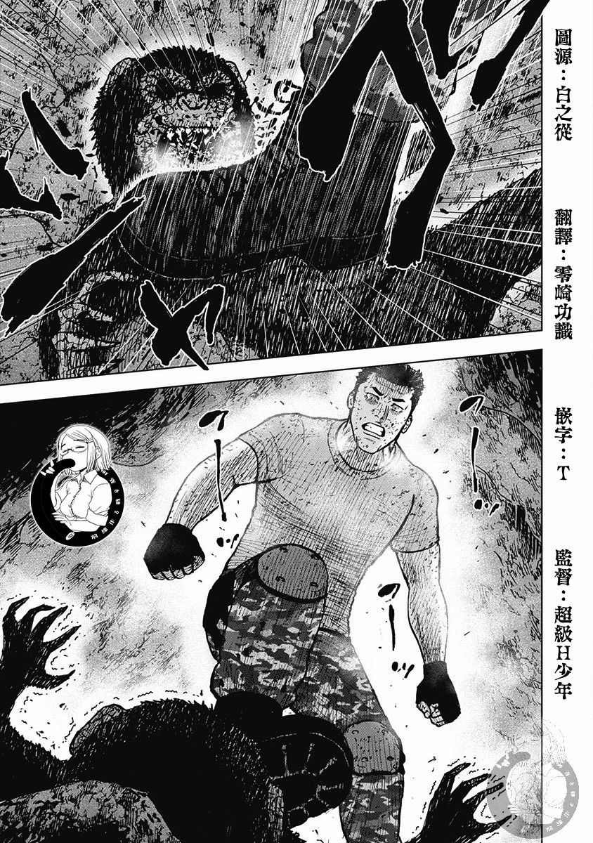 Monkey Peak 02部38话 第12页