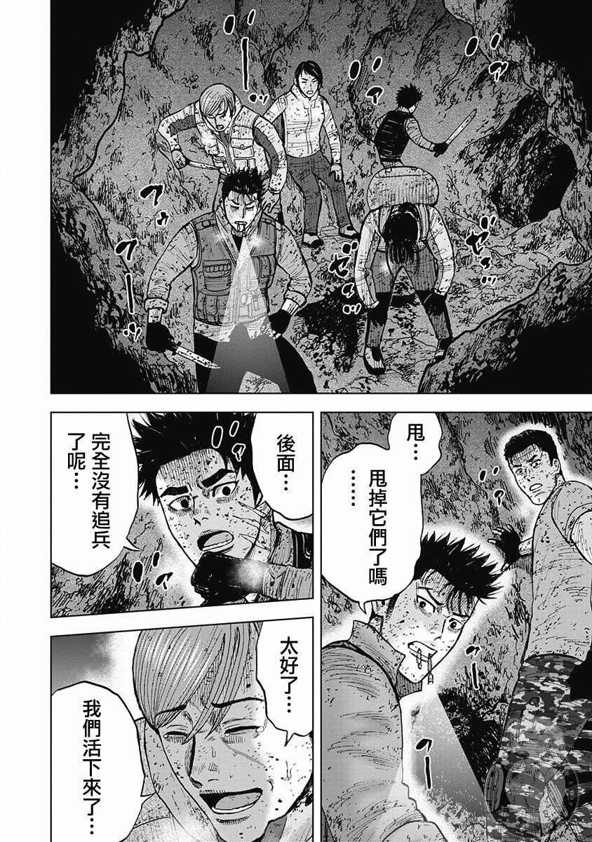 Monkey Peak 02部38话 第13页