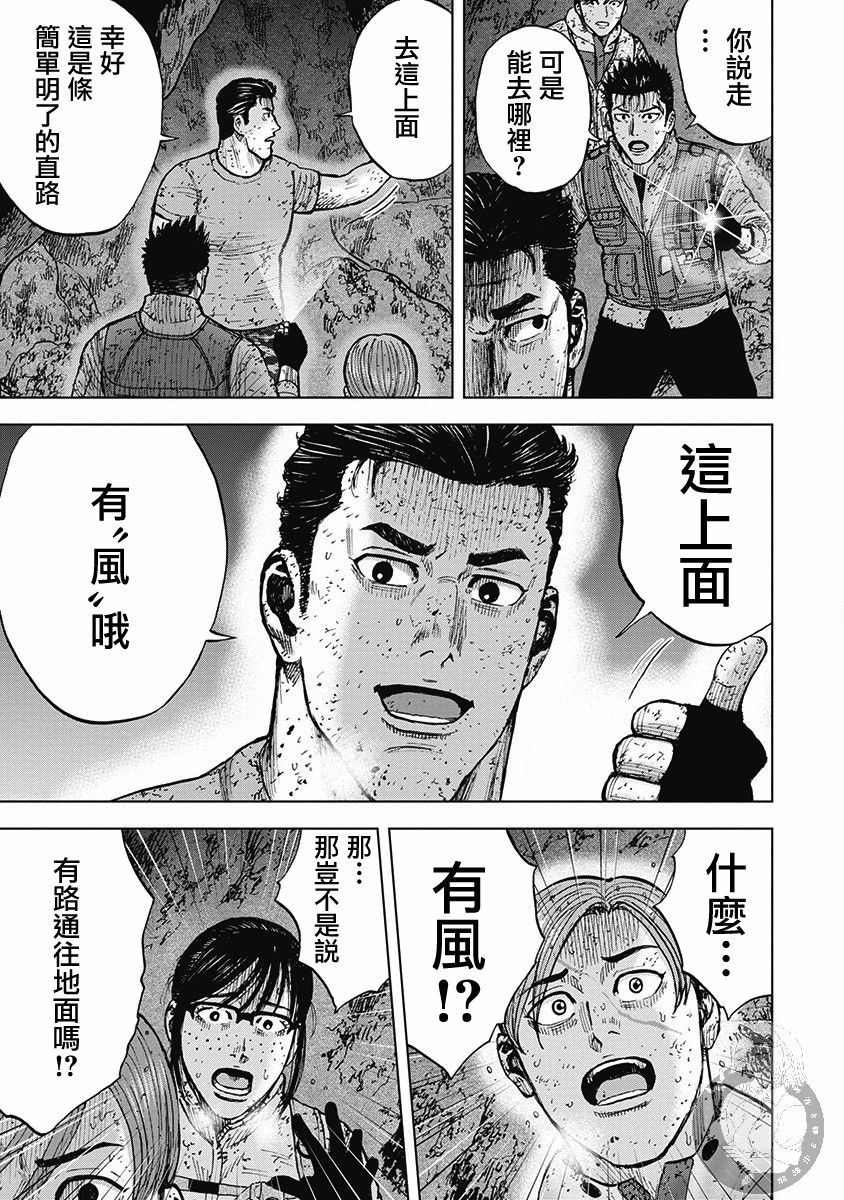 Monkey Peak 02部38话 第18页