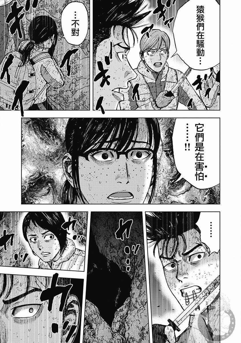 Monkey Peak 02部38话 第20页