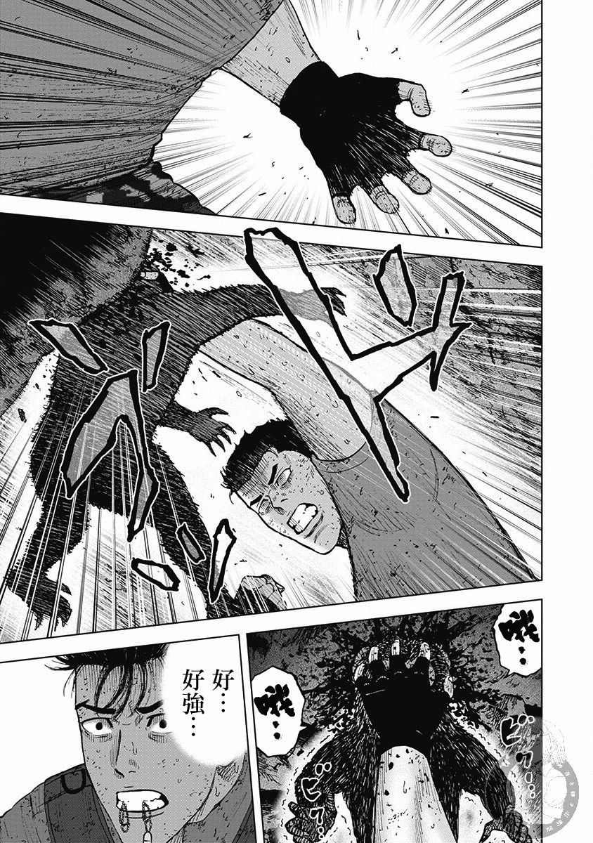 Monkey Peak 02部38话 第6页