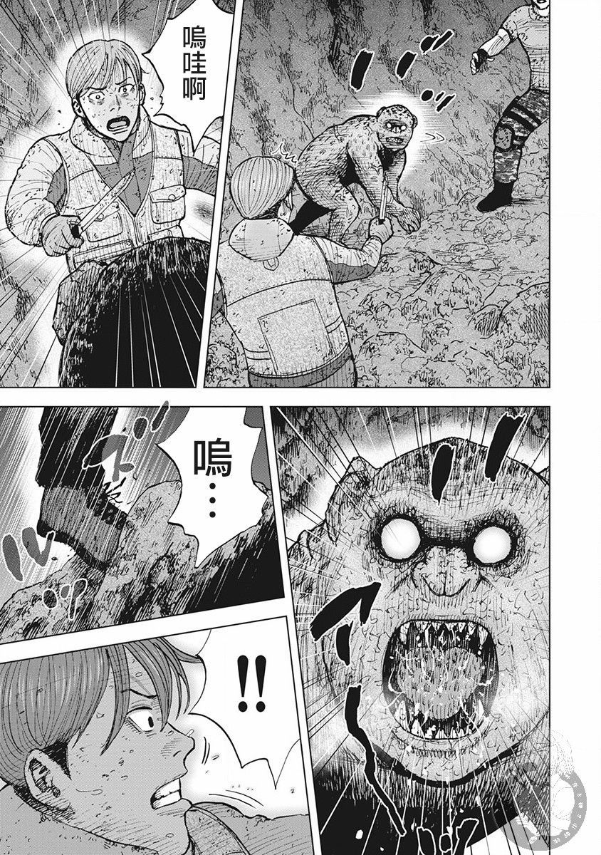 Monkey Peak 02部第39话 第15页