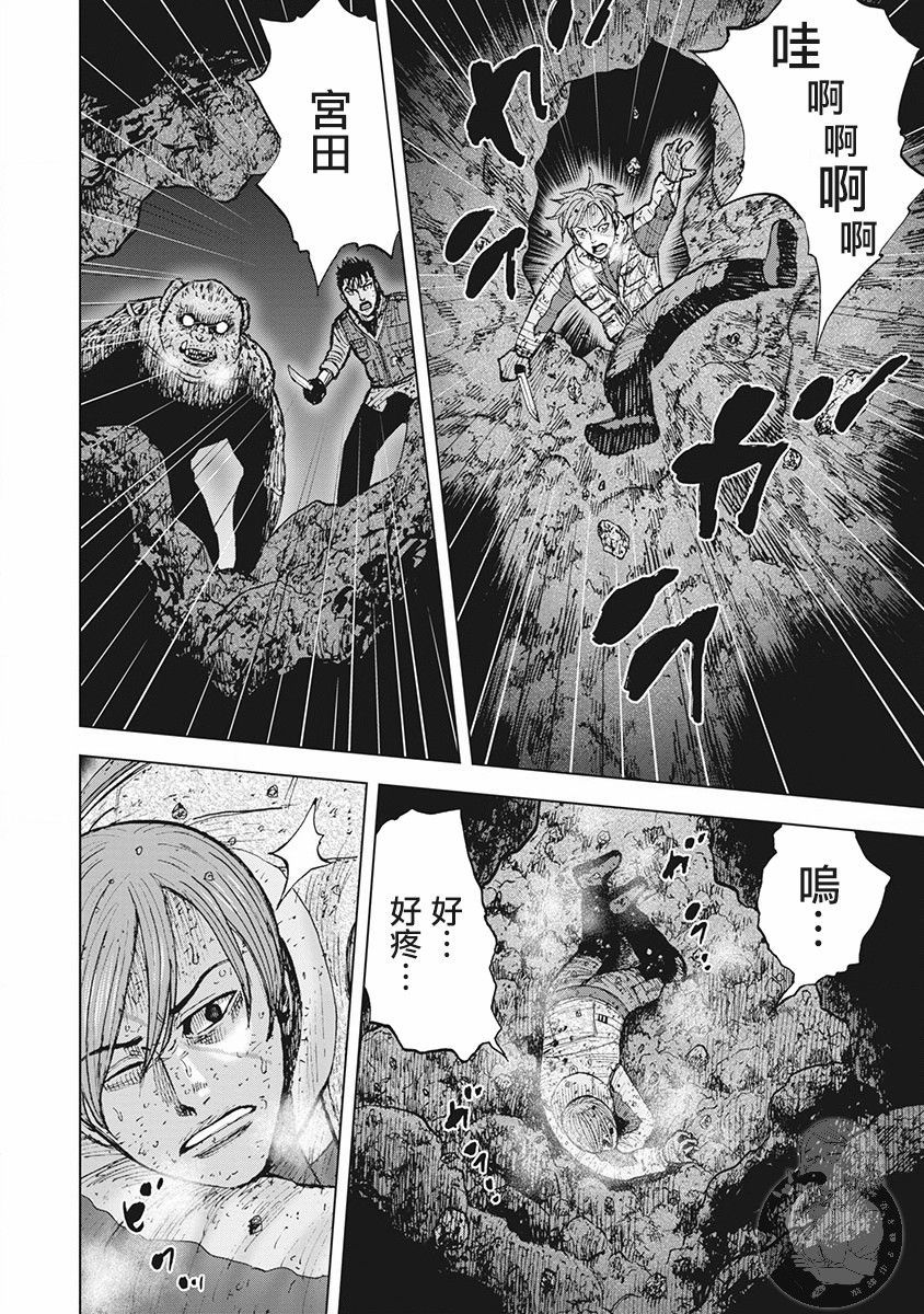 Monkey Peak 02部第39话 第16页