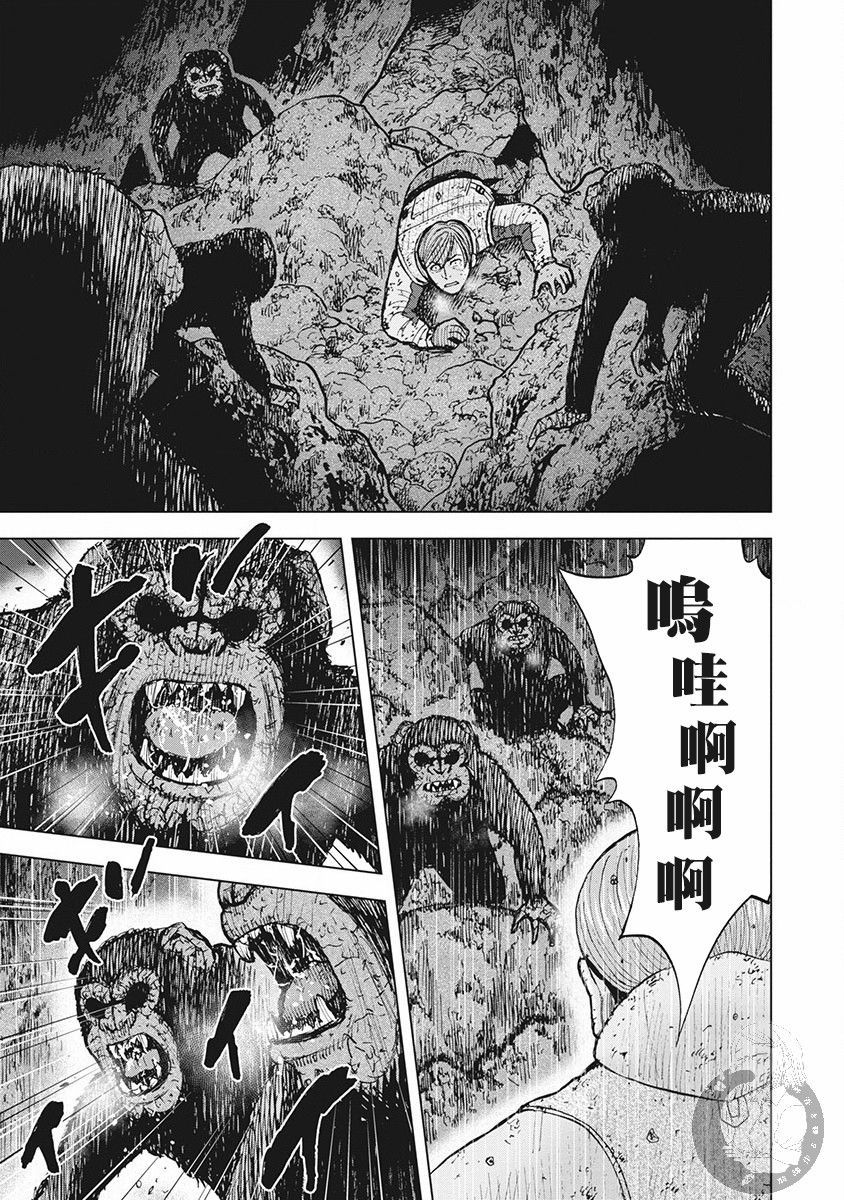 Monkey Peak 02部第39话 第17页