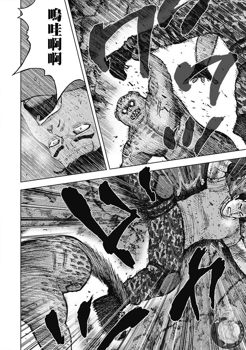 Monkey Peak 02部第40话 第11页
