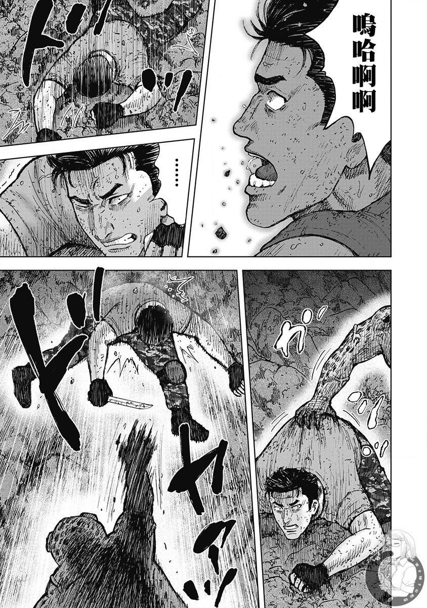 Monkey Peak 02部第40话 第12页