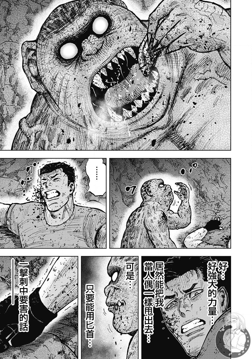 Monkey Peak 02部第40话 第16页
