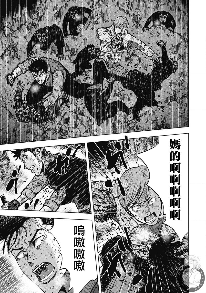 Monkey Peak 02部第40话 第18页