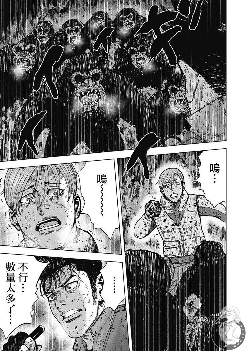 Monkey Peak 02部第40话 第20页