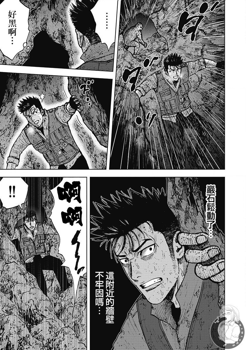 Monkey Peak 02部第40话 第4页