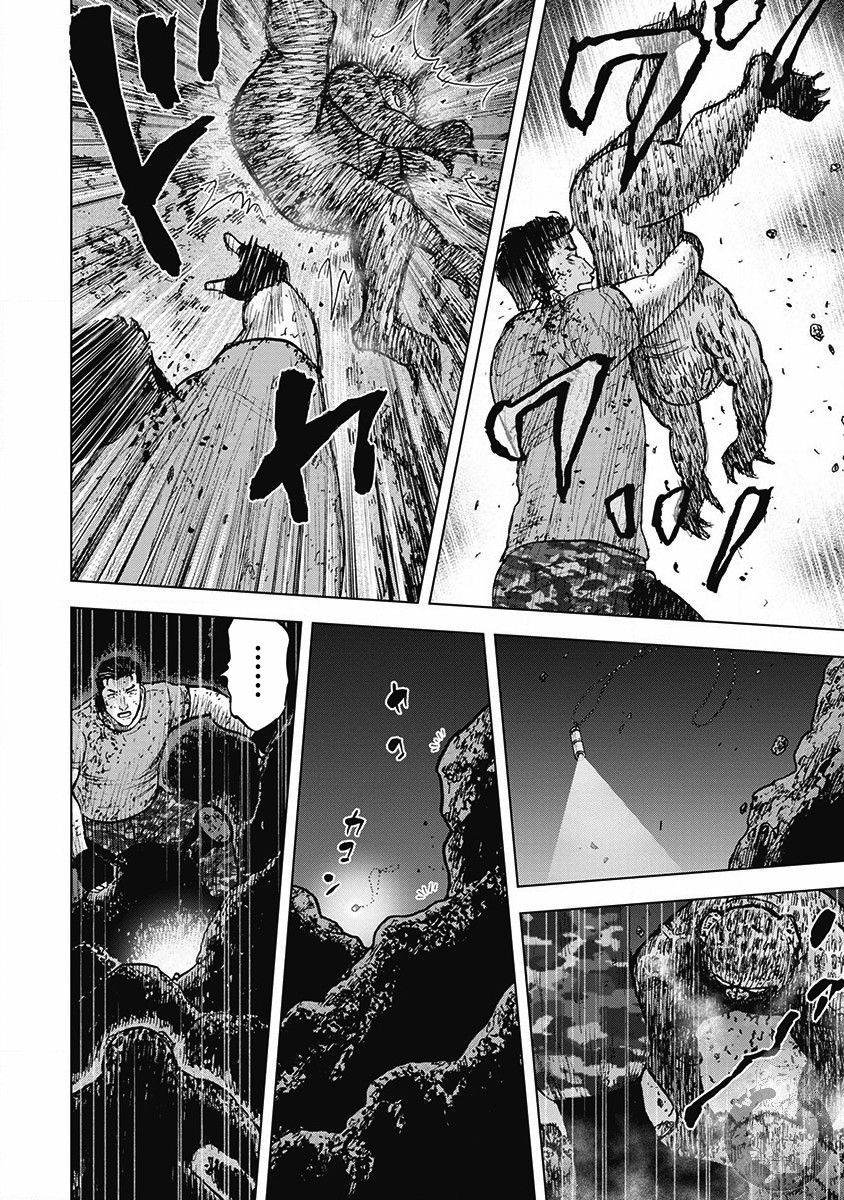 Monkey Peak 02部第41话 第11页