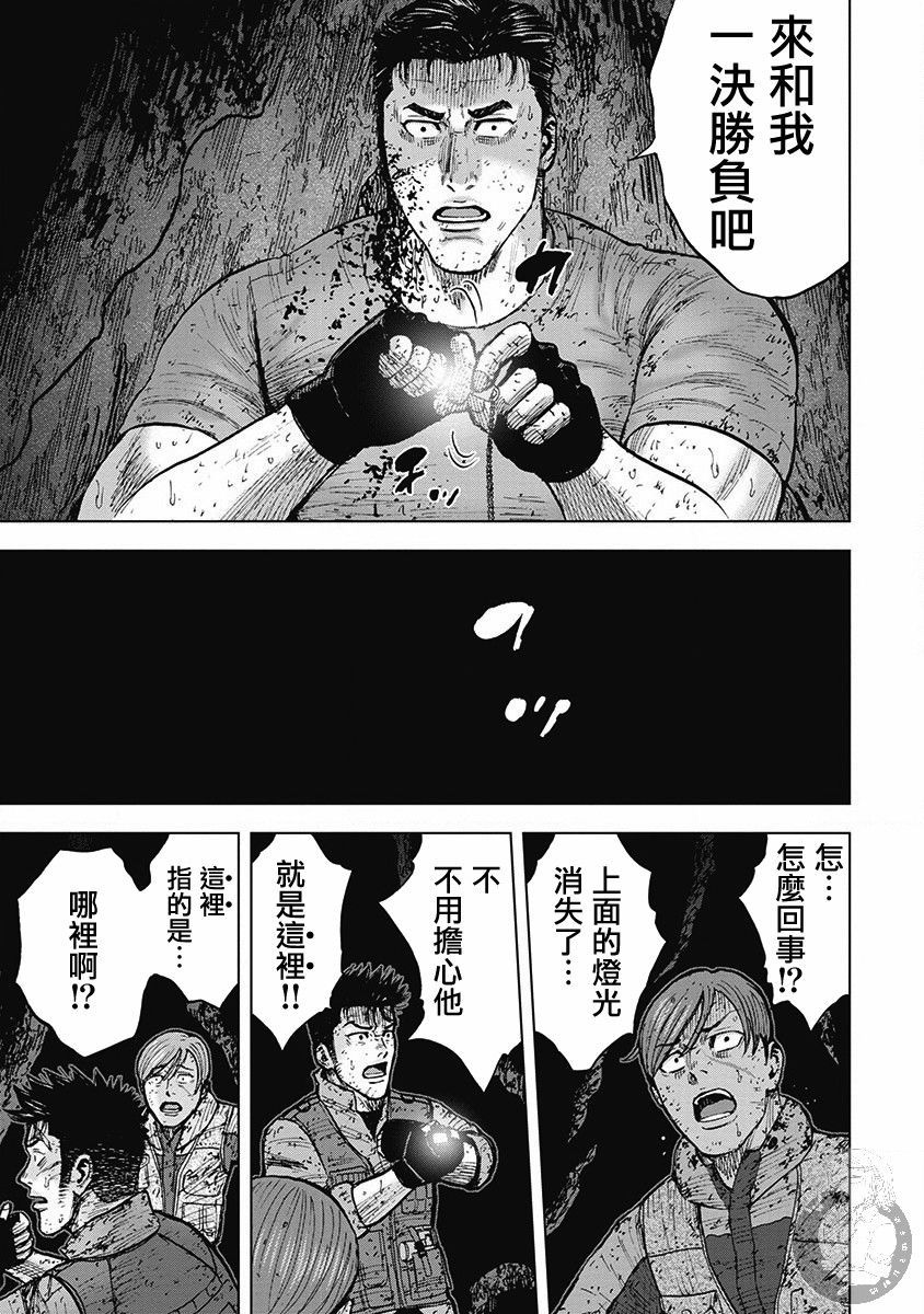 Monkey Peak 02部第41话 第14页