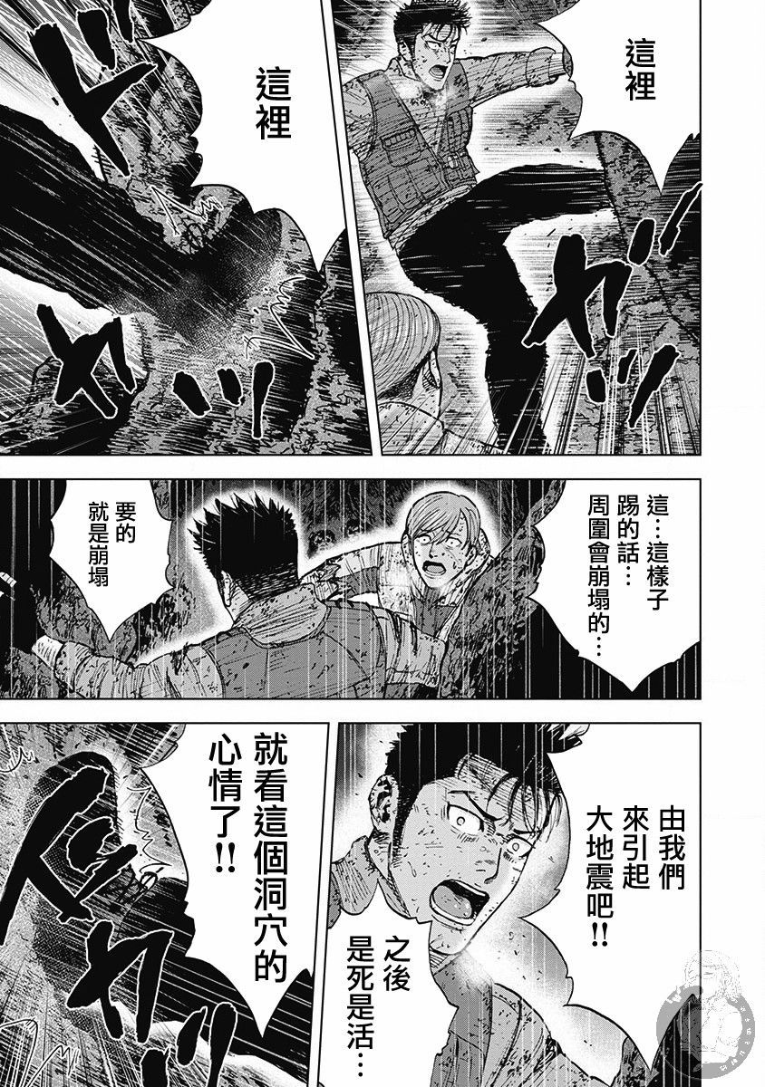 Monkey Peak 02部第41话 第16页