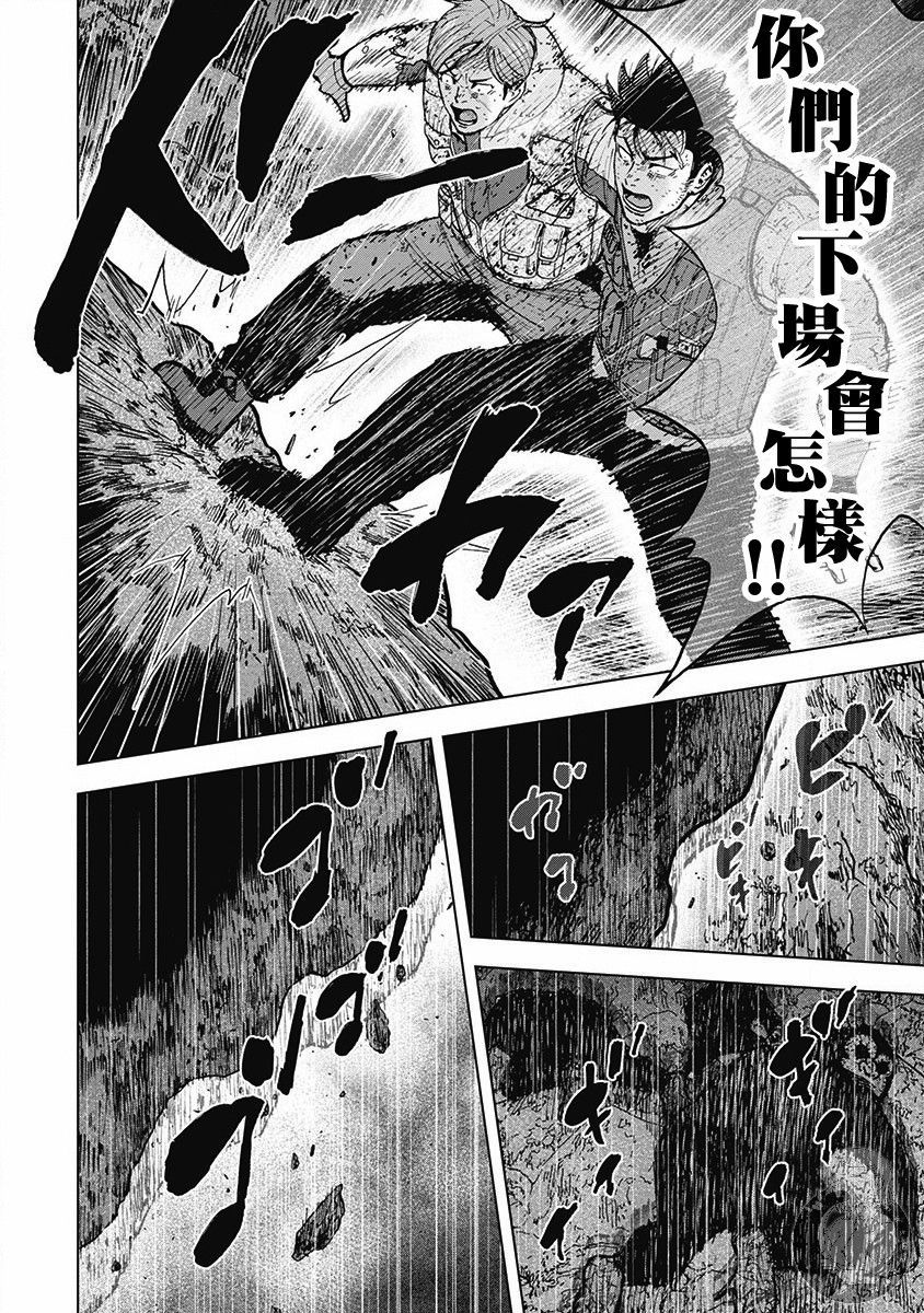 Monkey Peak 02部第41话 第19页