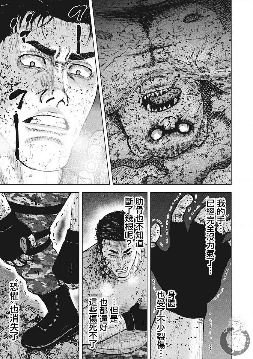 Monkey Peak 02部第42话 第16页