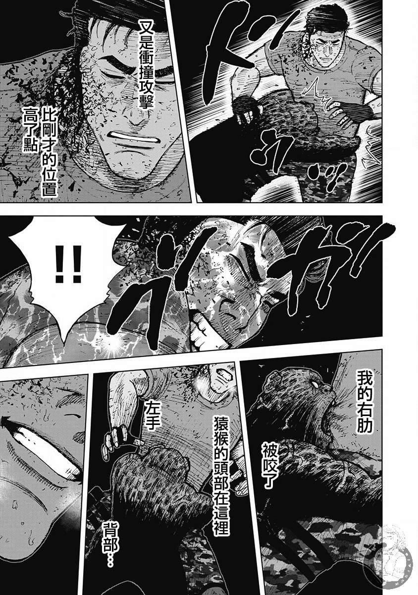 Monkey Peak 02部第42话 第8页