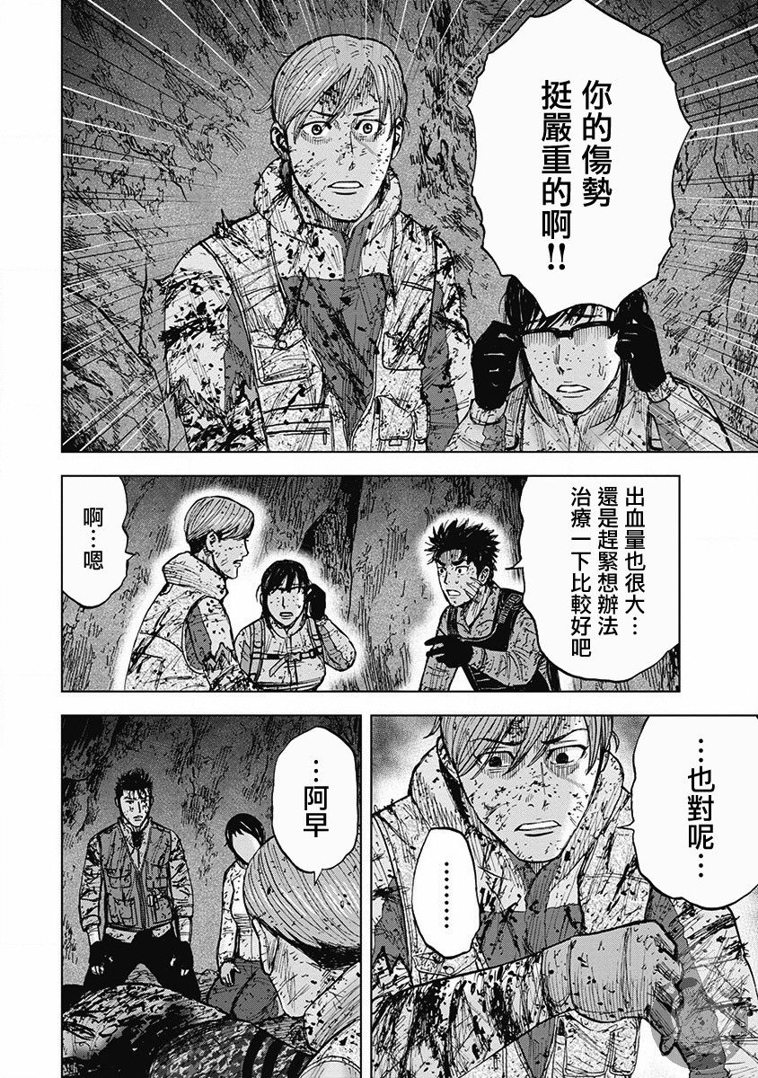 Monkey Peak 02部第43话 第15页