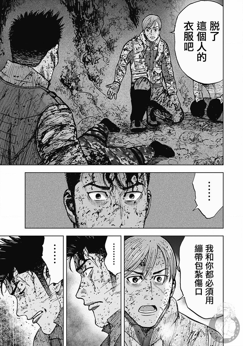Monkey Peak 02部第43话 第16页