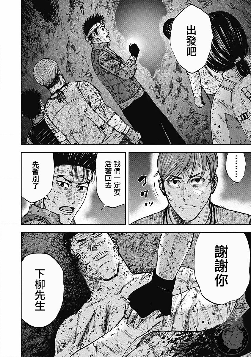 Monkey Peak 02部第43话 第19页