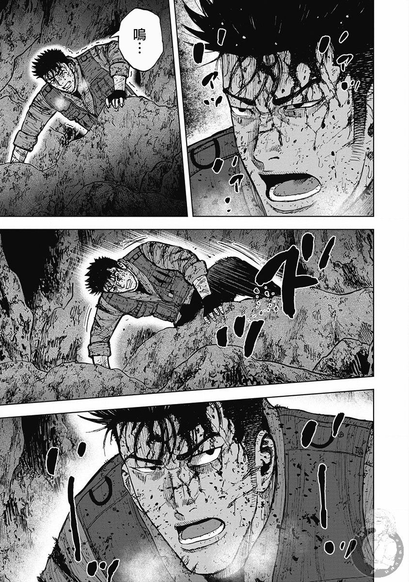 Monkey Peak 02部第43话 第4页