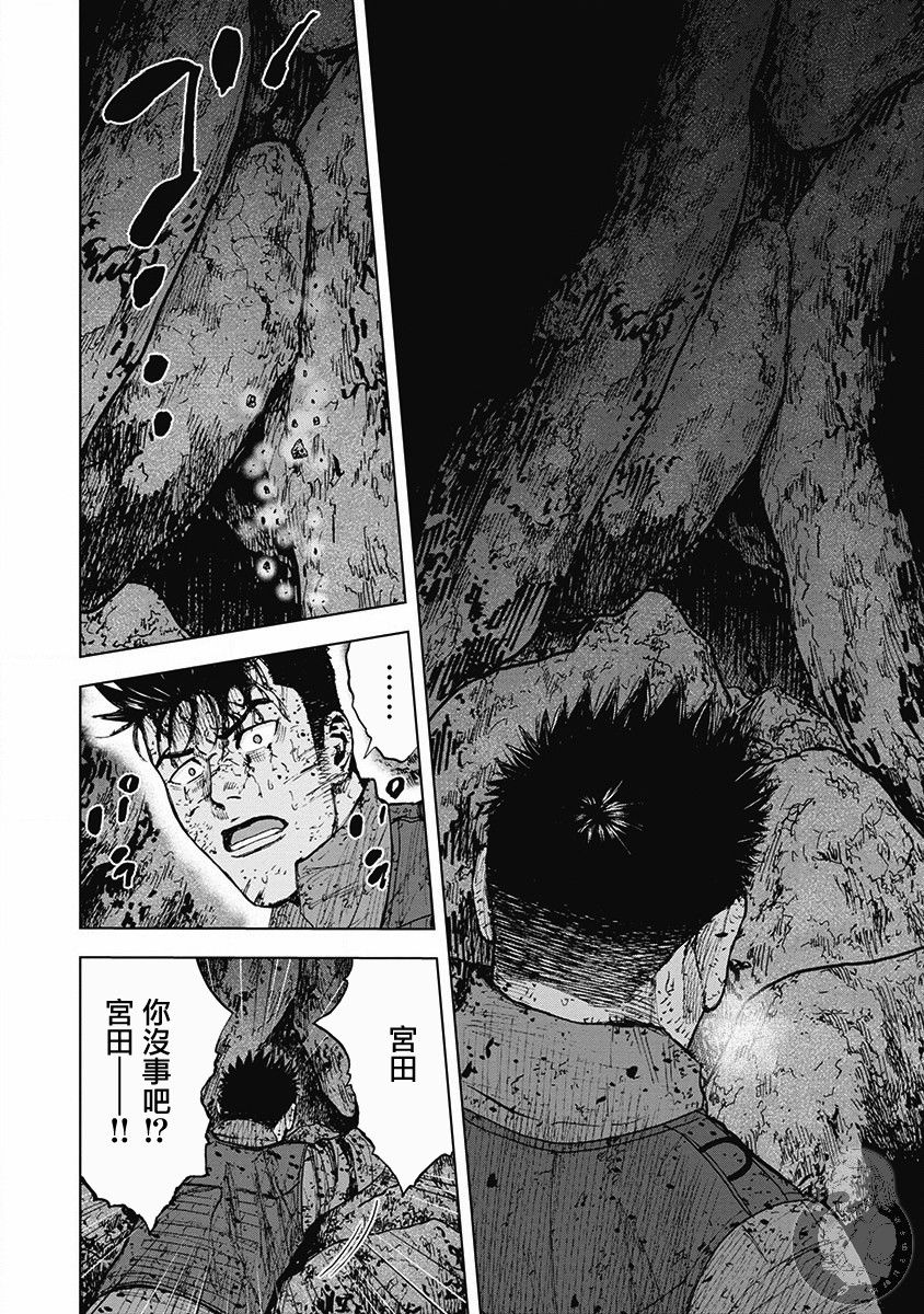 Monkey Peak 02部第43话 第5页