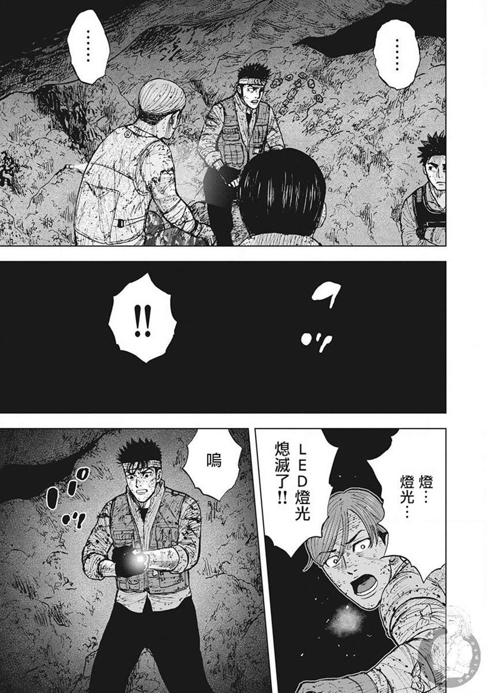 Monkey Peak 02部第44话 第16页