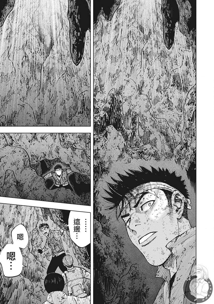Monkey Peak 02部第45话 第16页