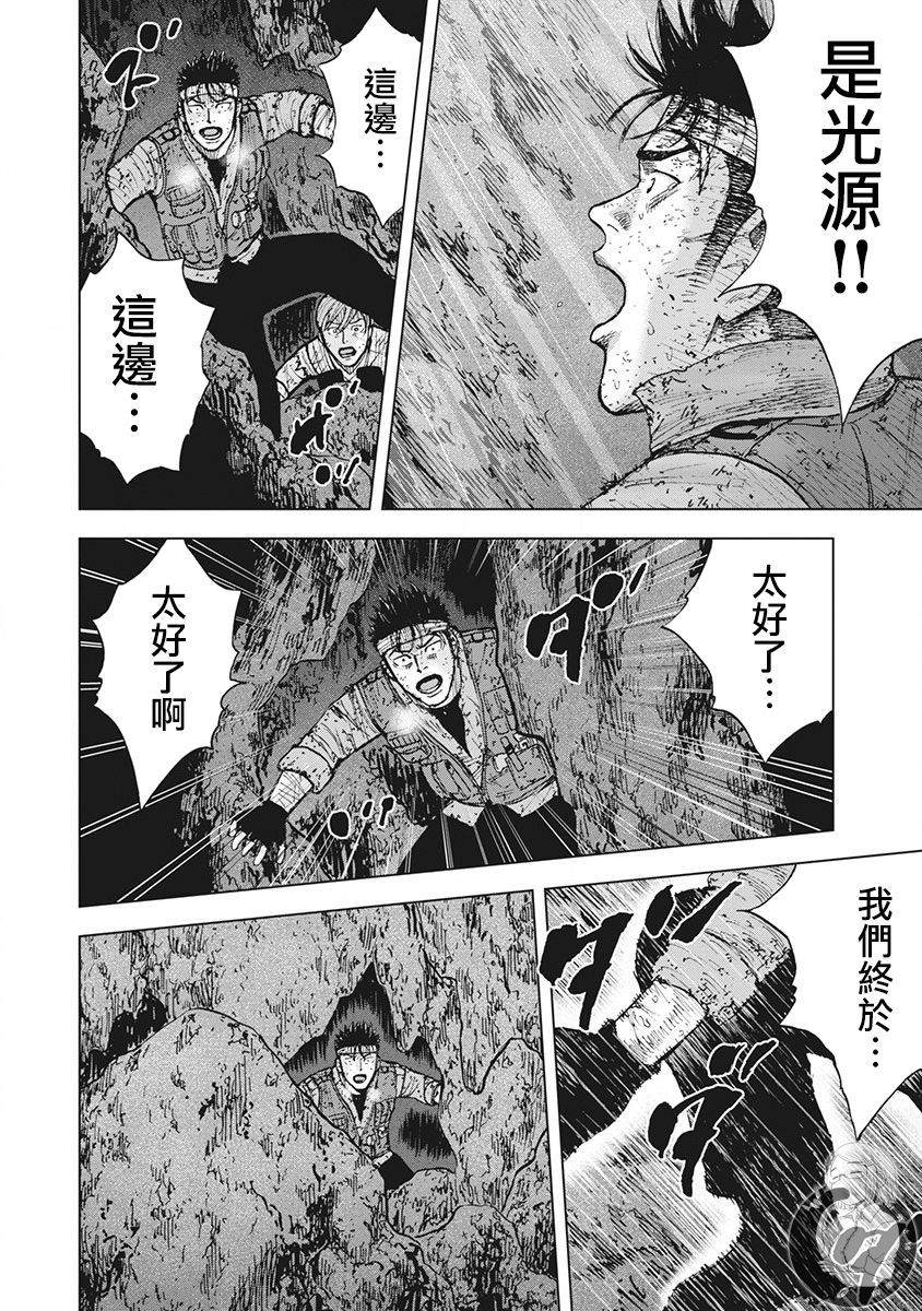Monkey Peak 02部第45话 第17页