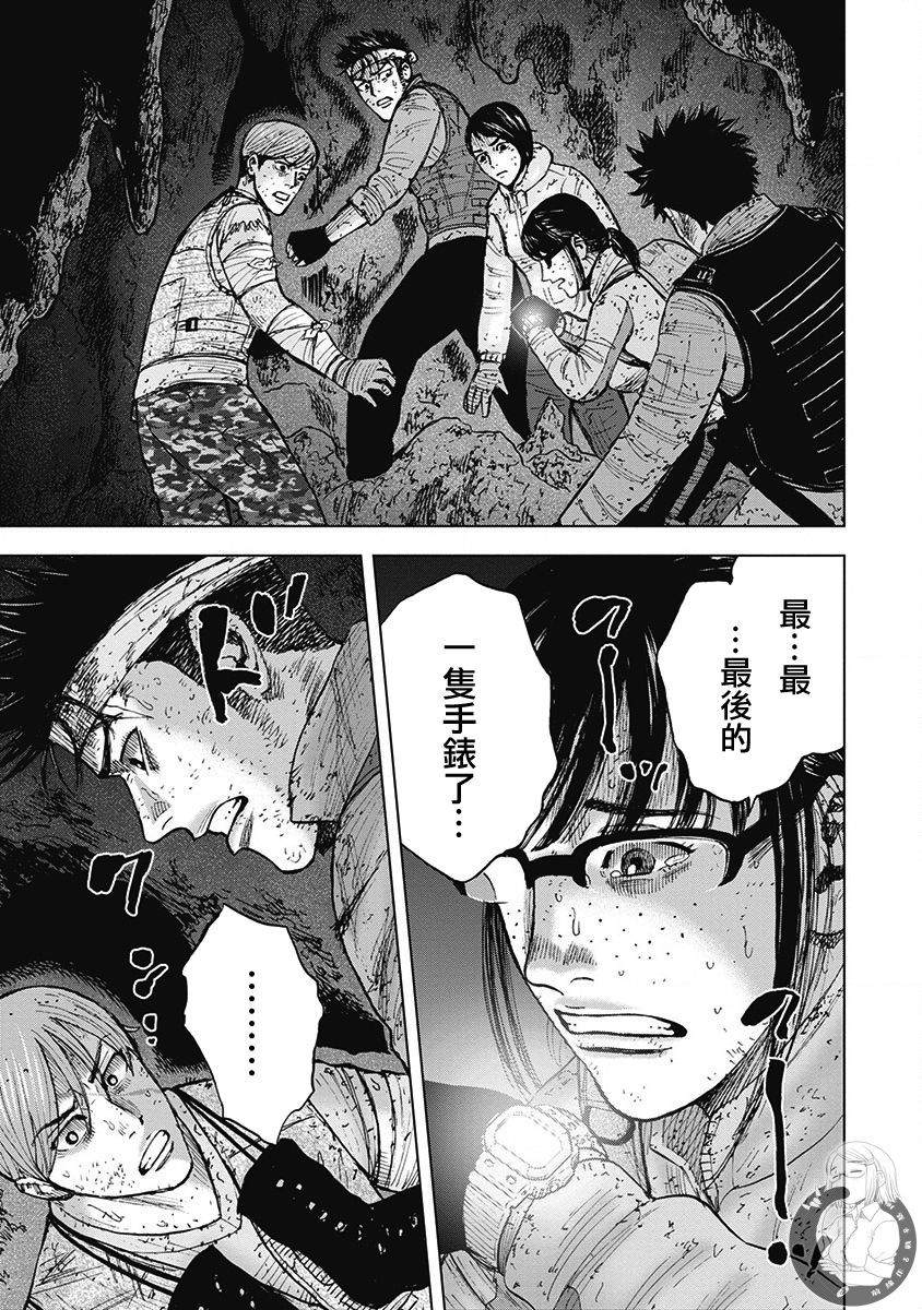 Monkey Peak 02部第45话 第10页