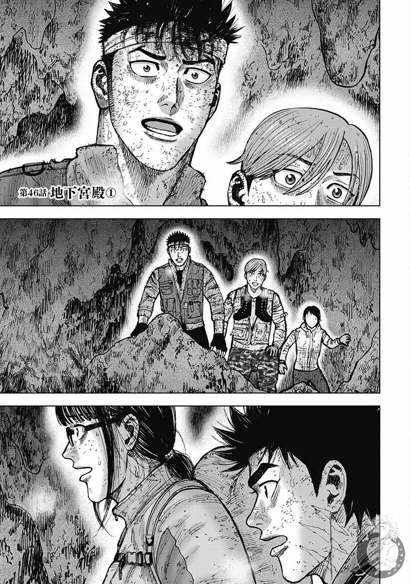 Monkey Peak 02部第46话 第1页
